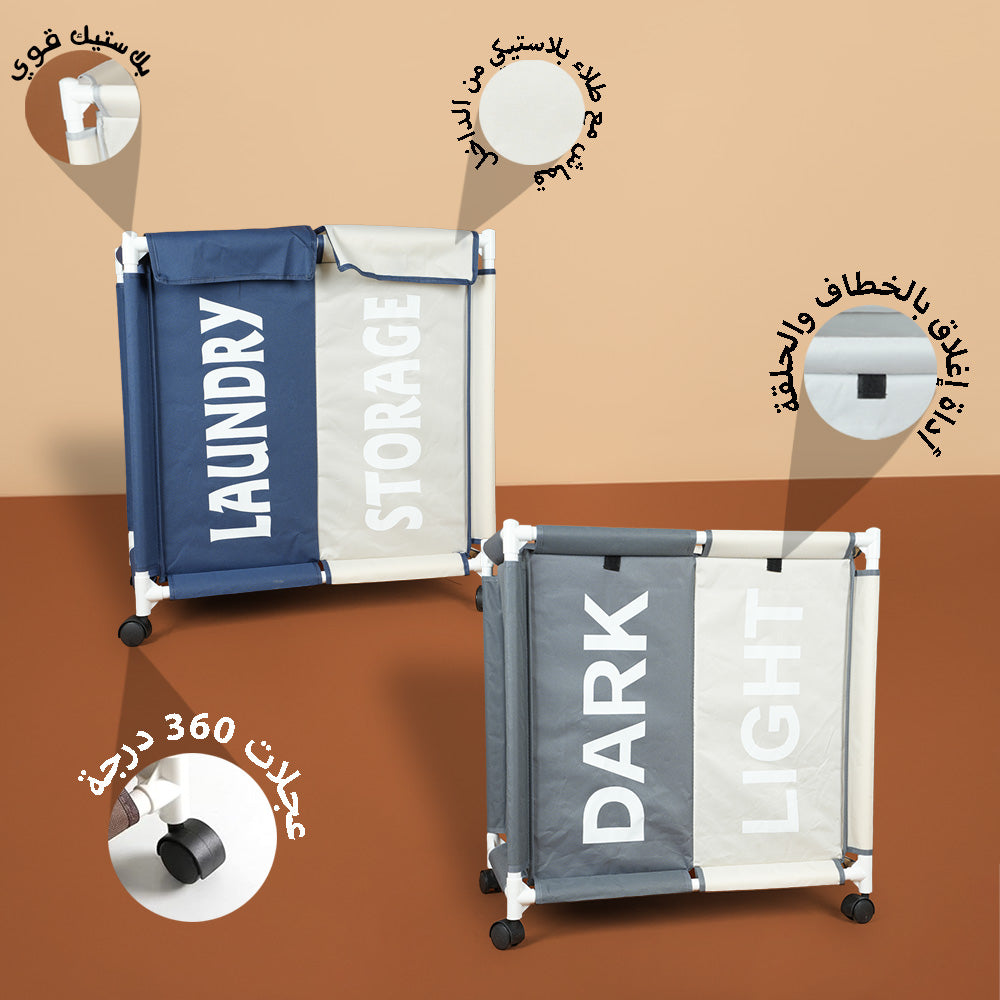 سلة غسيل مكونة من حجرتين مع غطاء