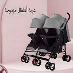 عربة أطفال توأم قابلة للطي،