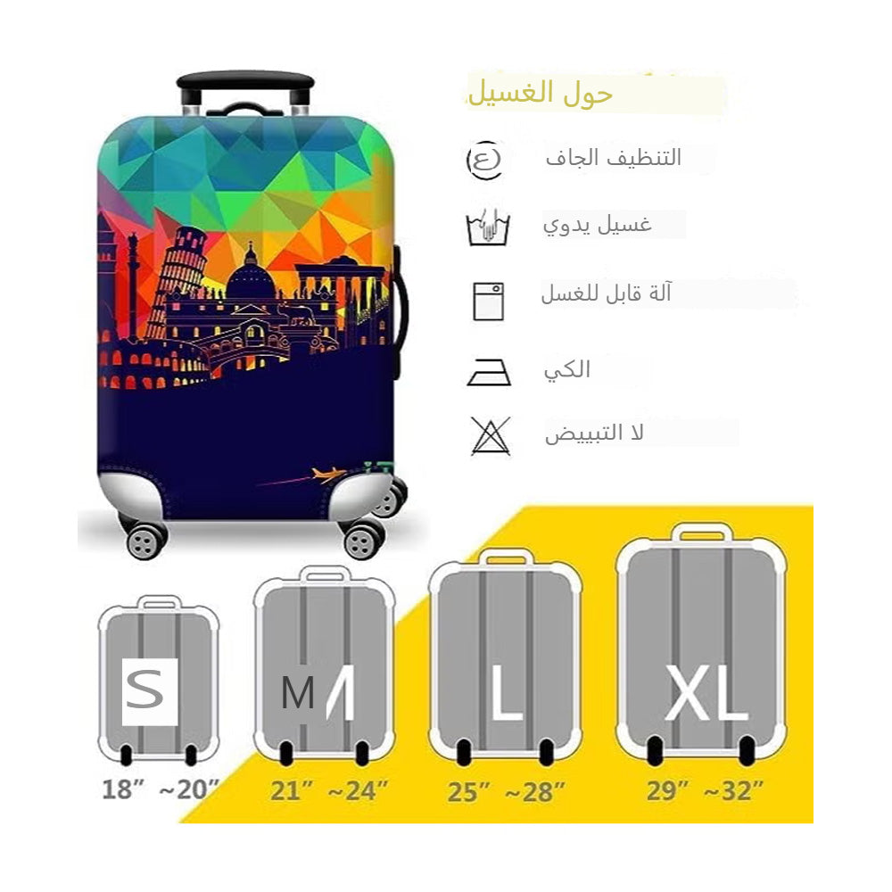 غطاء حقيبة سفر قابل للتمدد - المقاس: من 25 إلى 28 بوصة