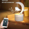 مكبر صوت بلوتوث مع إضاءة LED