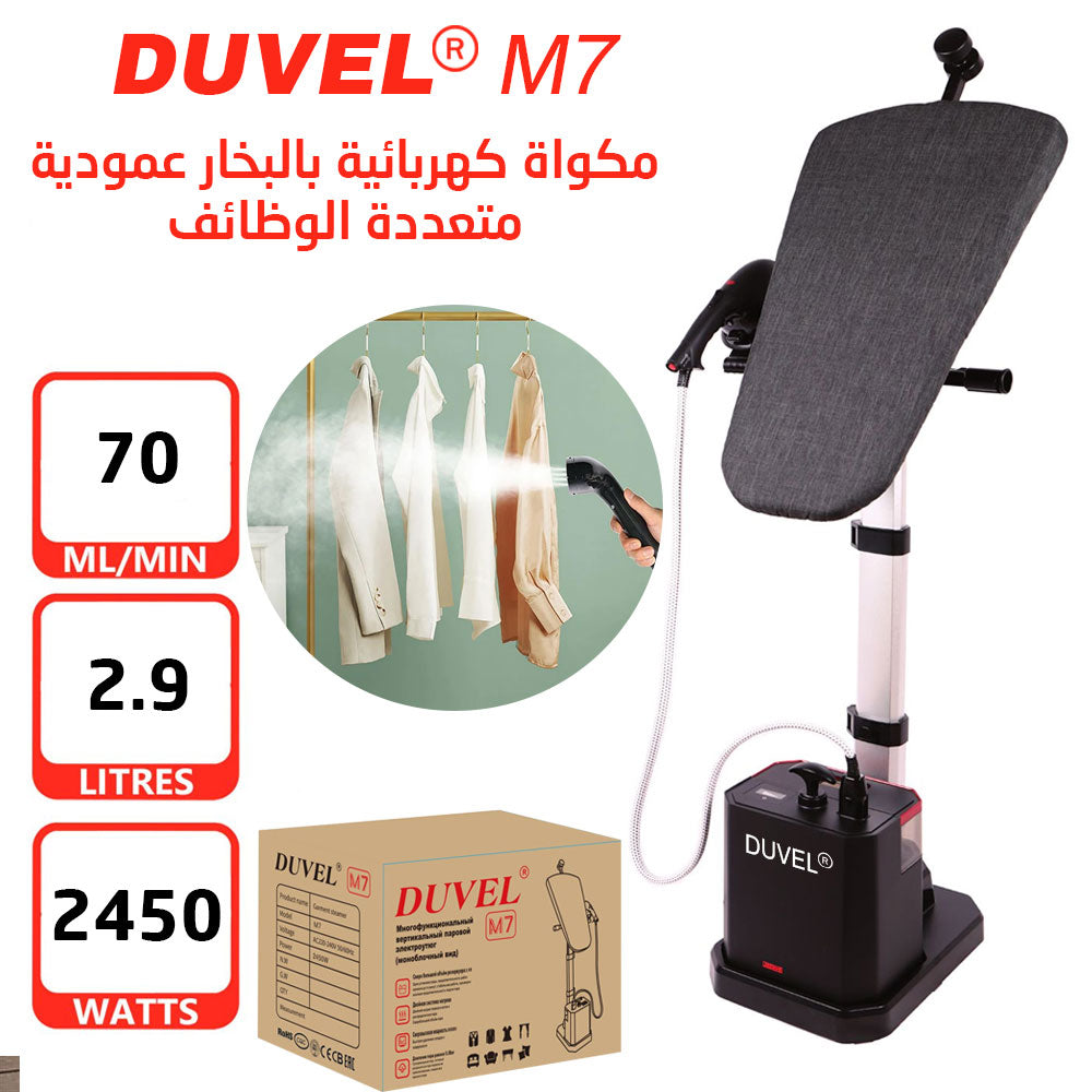 مكواة بخار كهربائية عمودية