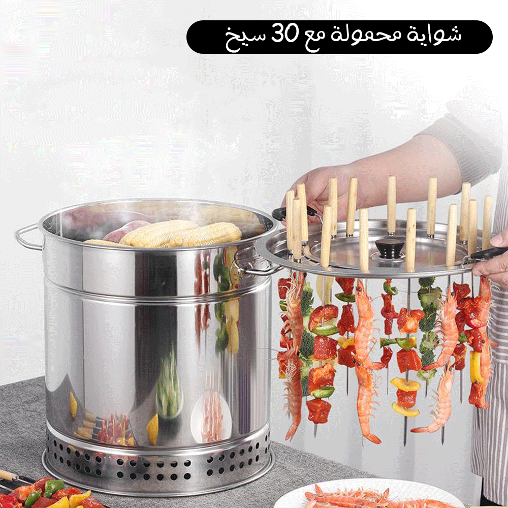 شواية محمولةمع  ٣٠ سيخ