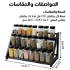 مجموعة توابل زجاجية 24 قطعة