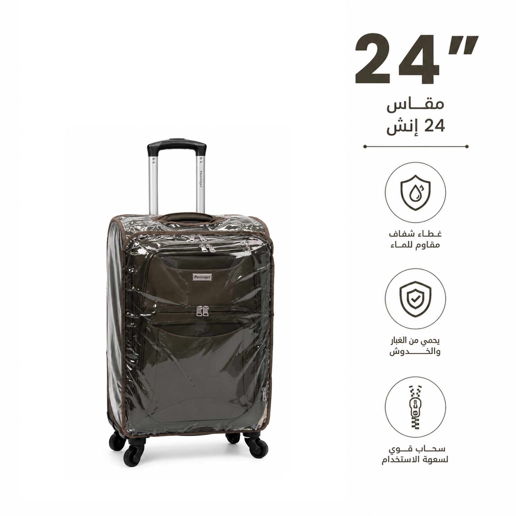 حقيبة سفر مزودة بغطاء -بيج