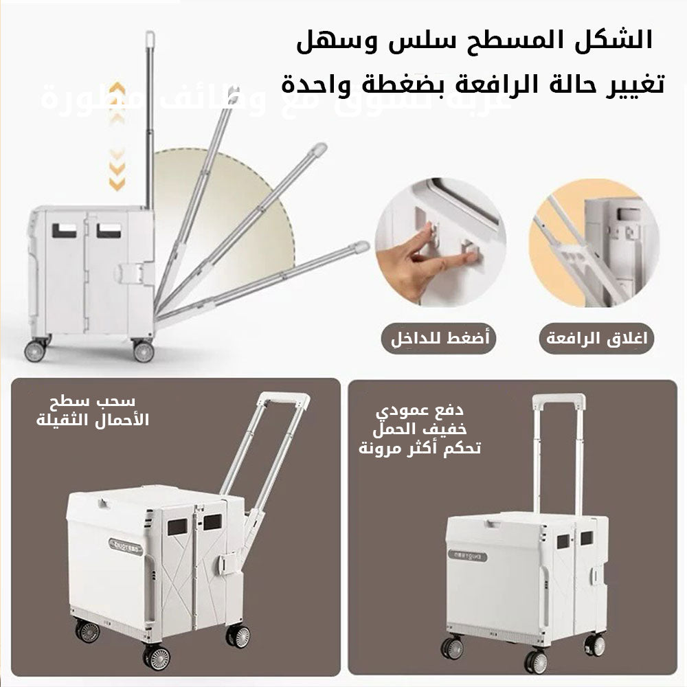 عربة تسوق قابلة للطي للاستخدام المنزلي