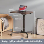 مكتب كمبيوتر محمول قابل للإمالة