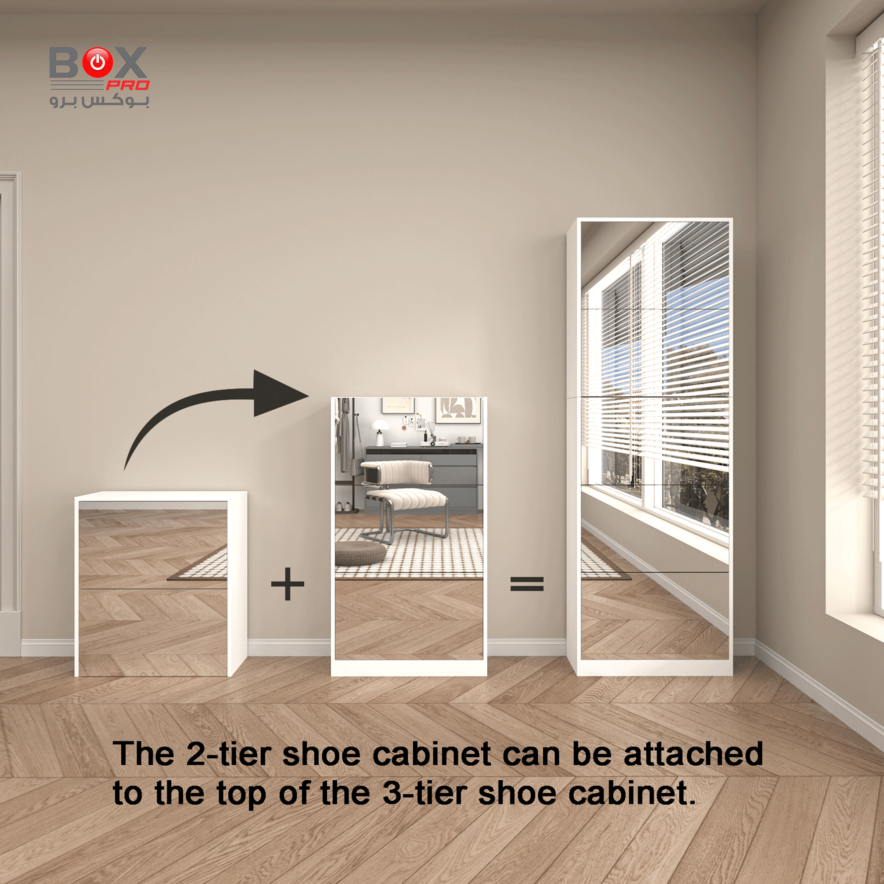 خزانة أحذية مع مرآة طولية