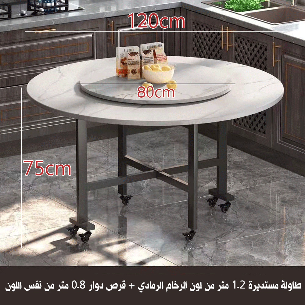 طاولة طعام مستديرة قابلة للطي مع قطعة دوارة / رمادي رخامي