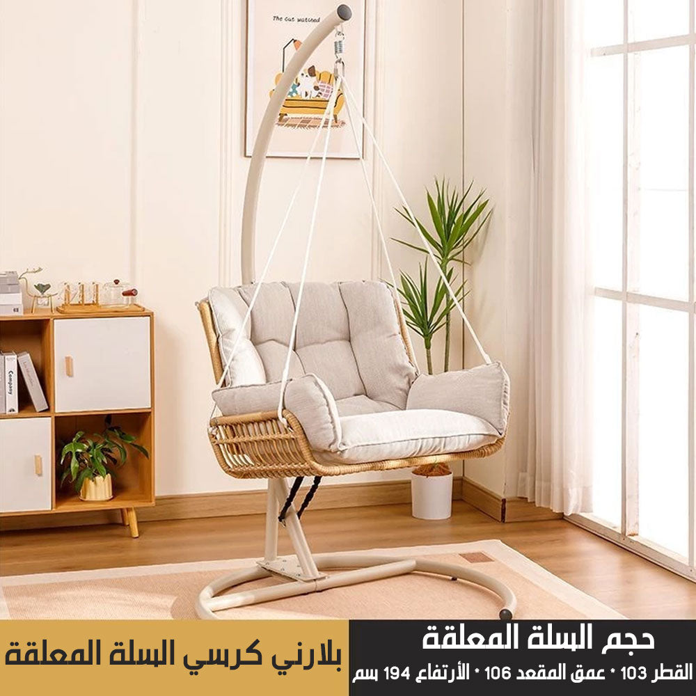 كرسي على شكل سلة معلقة