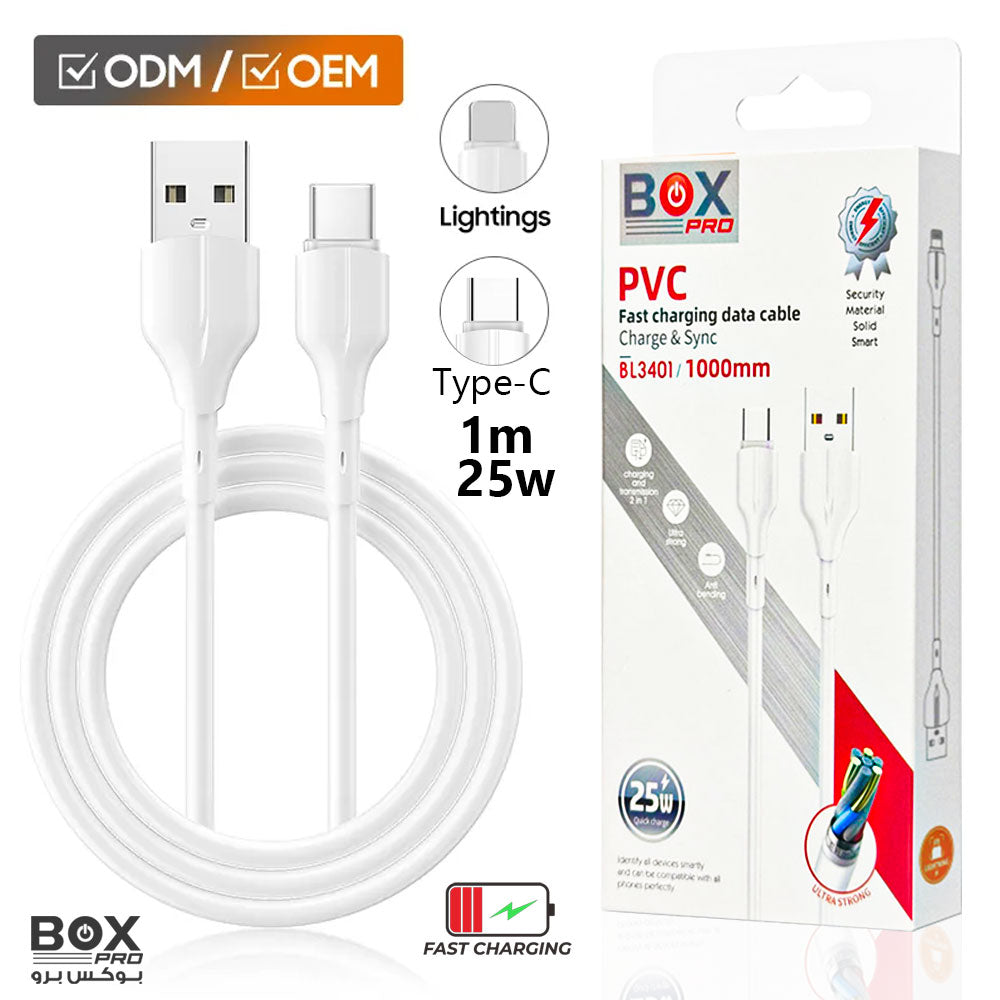 كابل شحن سريع