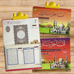 الكتاب الإلكتروني لتحفيظ جزء تبارك