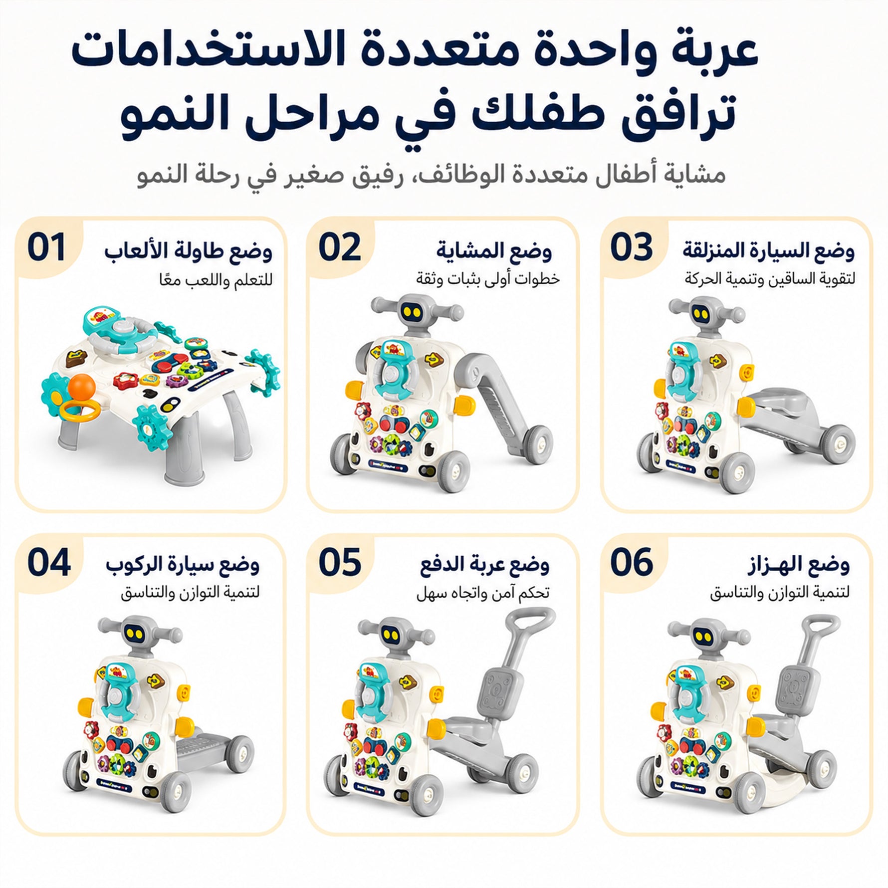 مشاية بيبي HB-6036