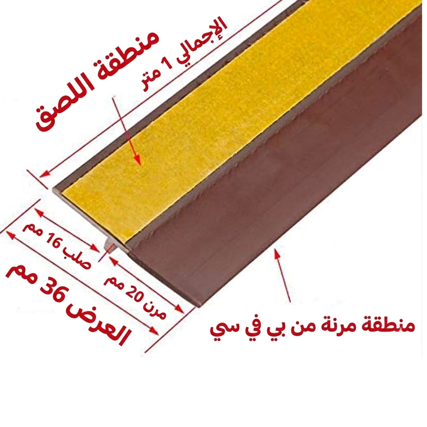 شريط لاصق ذاتي للباب