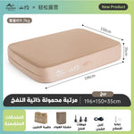 مرتبة هوائية محمولة ذاتية النفخ