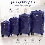 حقيبة سفر مزودة بغطاء - ازرق