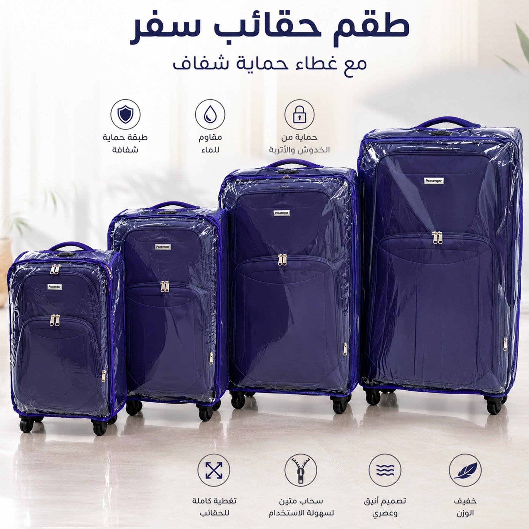 حقيبة سفر مزودة بغطاء - ازرق