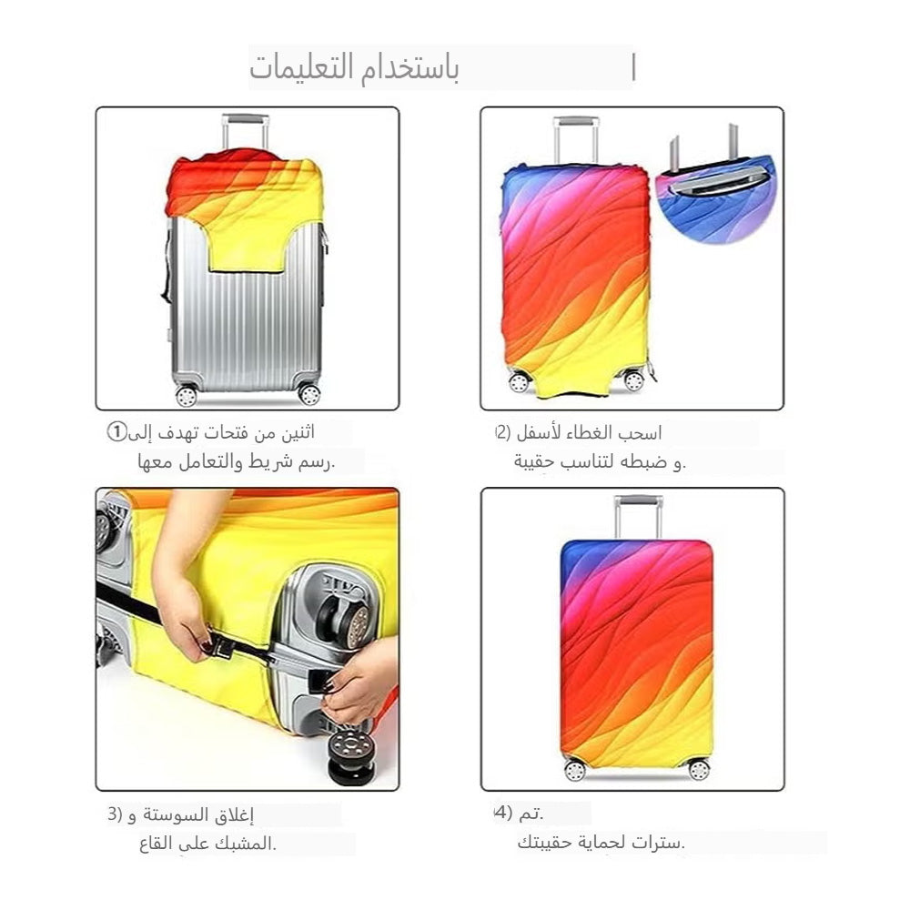 غطاء حقيبة سفر قابل للتمدد - المقاس: من 25 إلى 28 بوصة