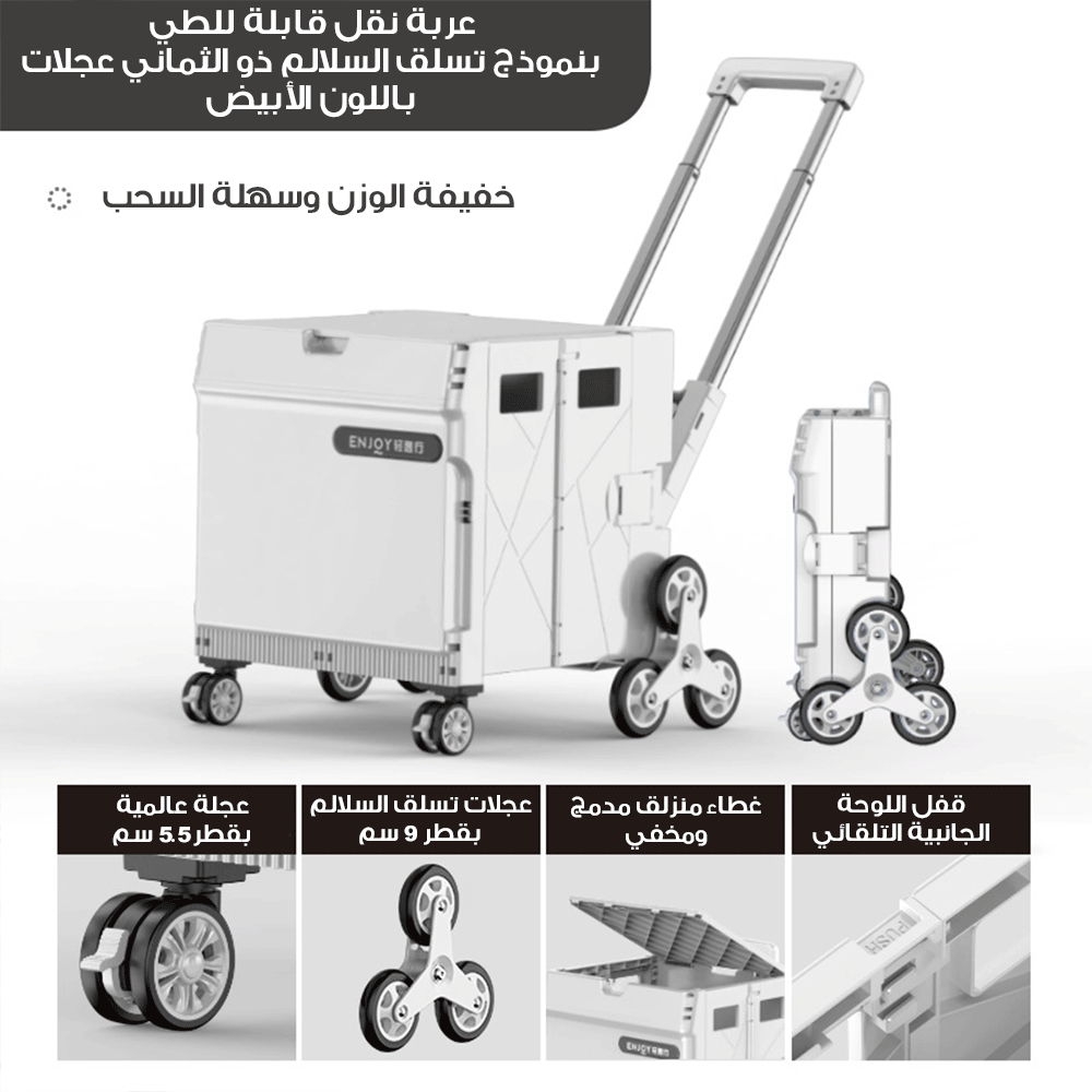 عربة تسوق للاستخدام المنزلي