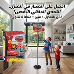 طقم سلة كرة السلة