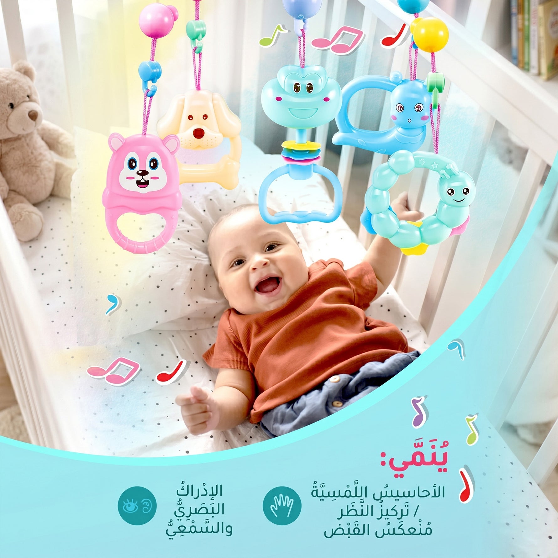 جرس سرير الطفل الموسيقي.