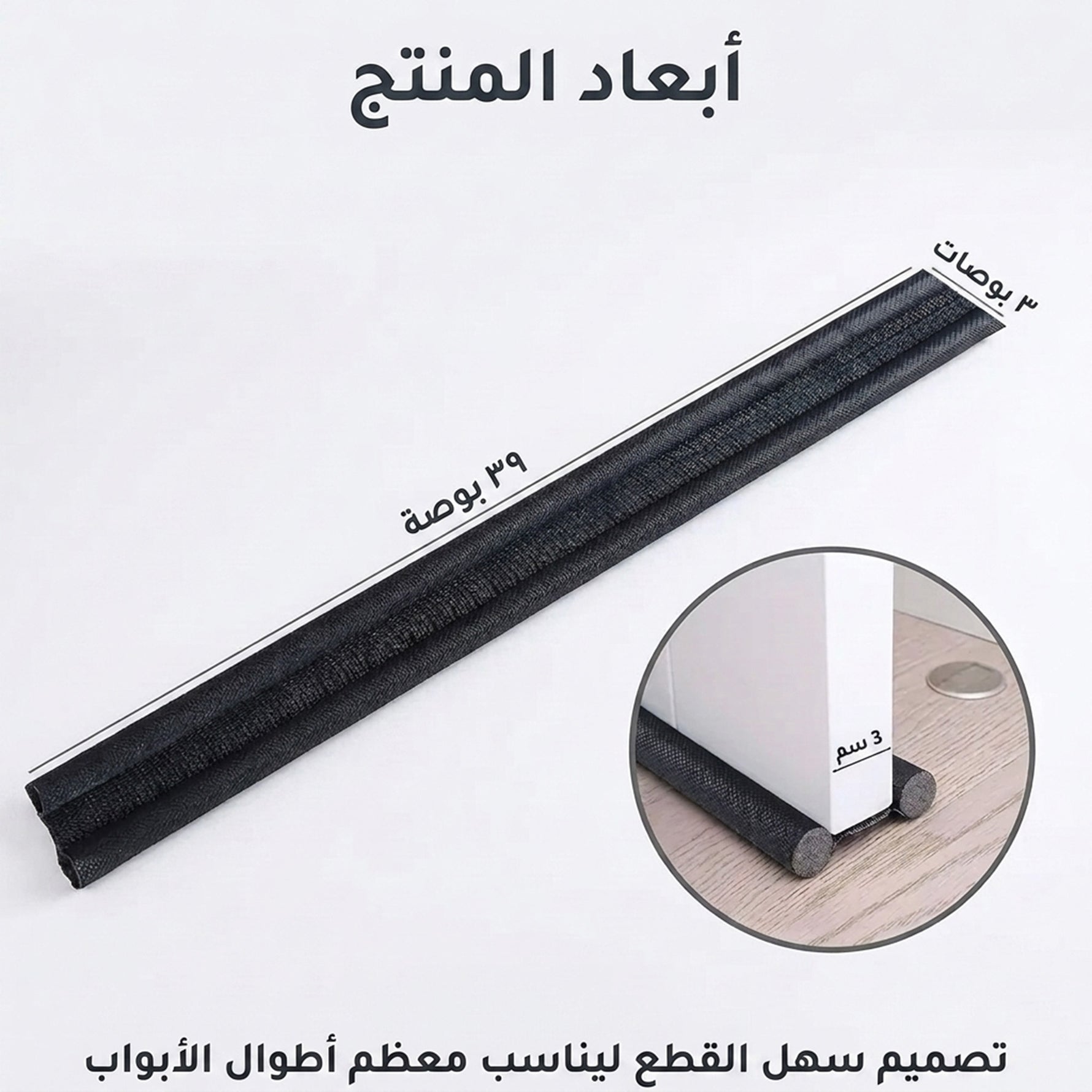 أختام أسفل الباب