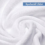 غطاء واقي للمرتبة مقاوم للماء - أبيض
