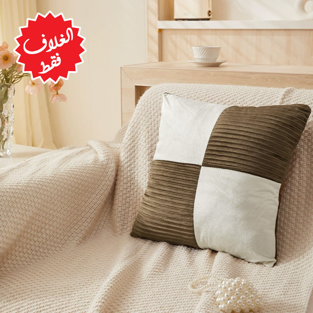 غطاء وسادة الأريكة