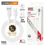 كابل شحن سريع