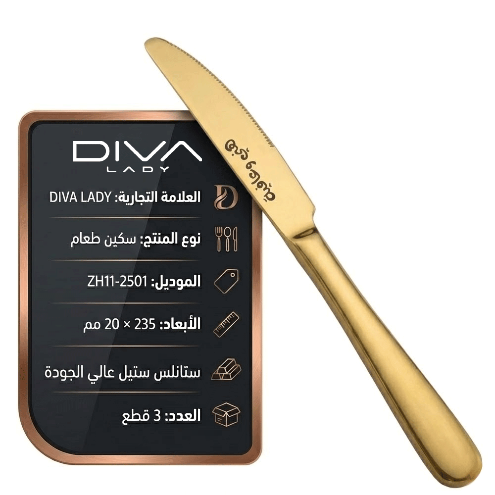 سكين طعام هني وعافية 3 قطعة