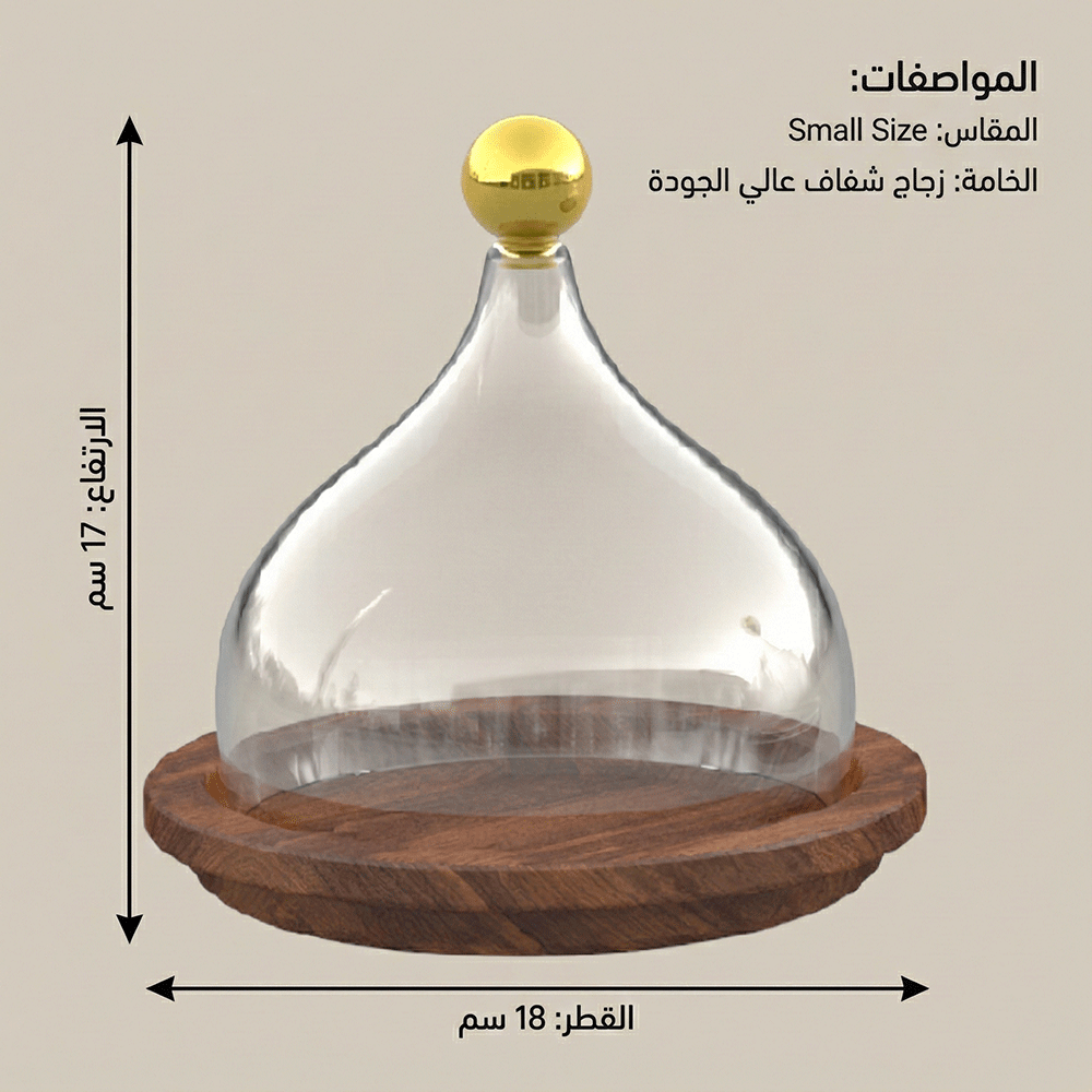 حامل كيك بغطاء فاخر