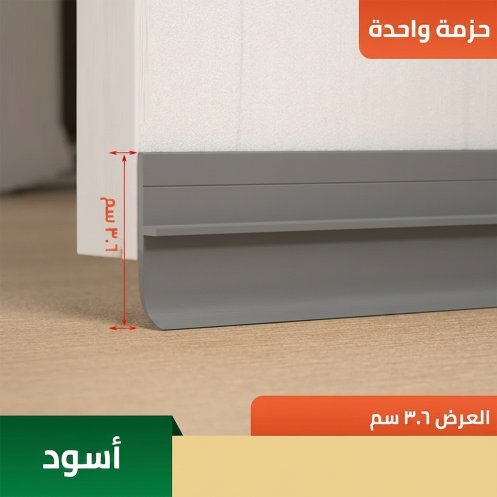 شريط لاصق ذاتي للباب