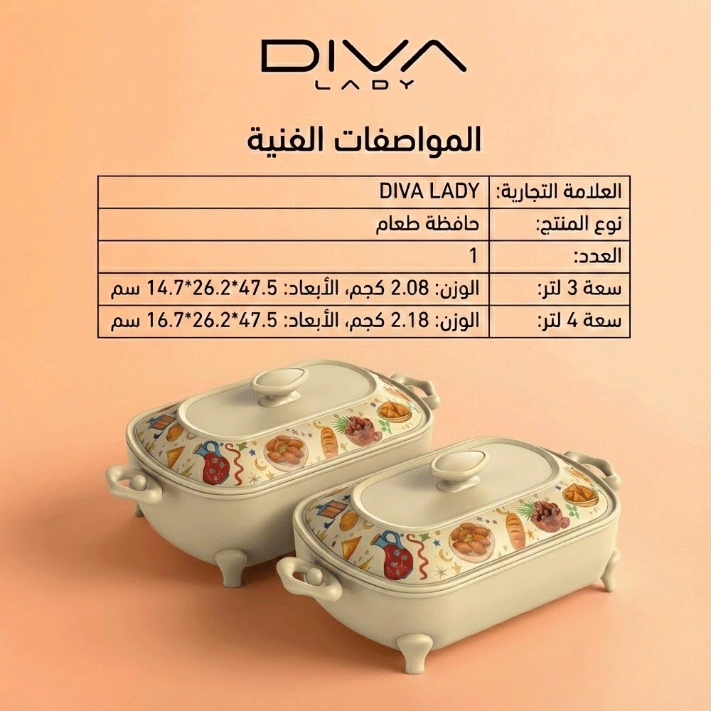 حافظة طعام ليل