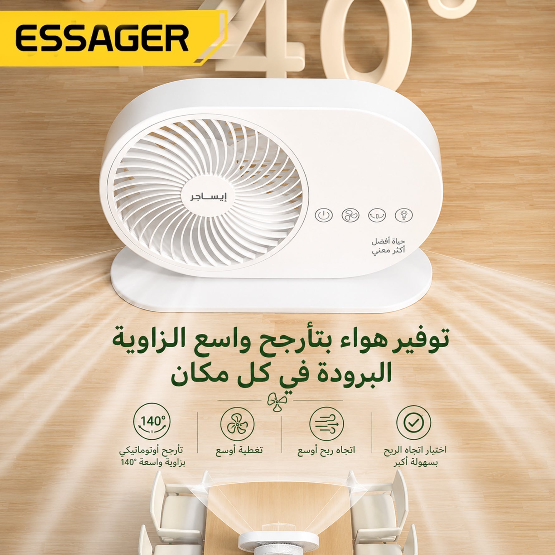 مروحة