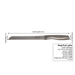 سكين خبز ستيل