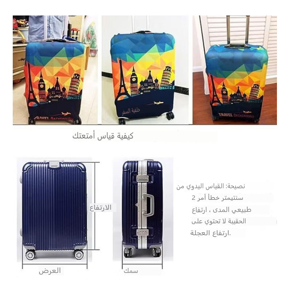 غطاء حقيبة سفر قابل للتمدد - المقاس: من 25 إلى 28 بوصة