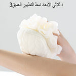 ليفة استحمام مزدوجة الطبقات