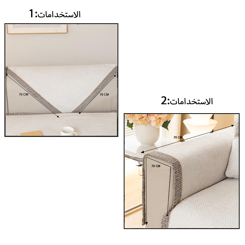 أغطية صوفا مانعة للانزلاق -أبيض مائل للبيج