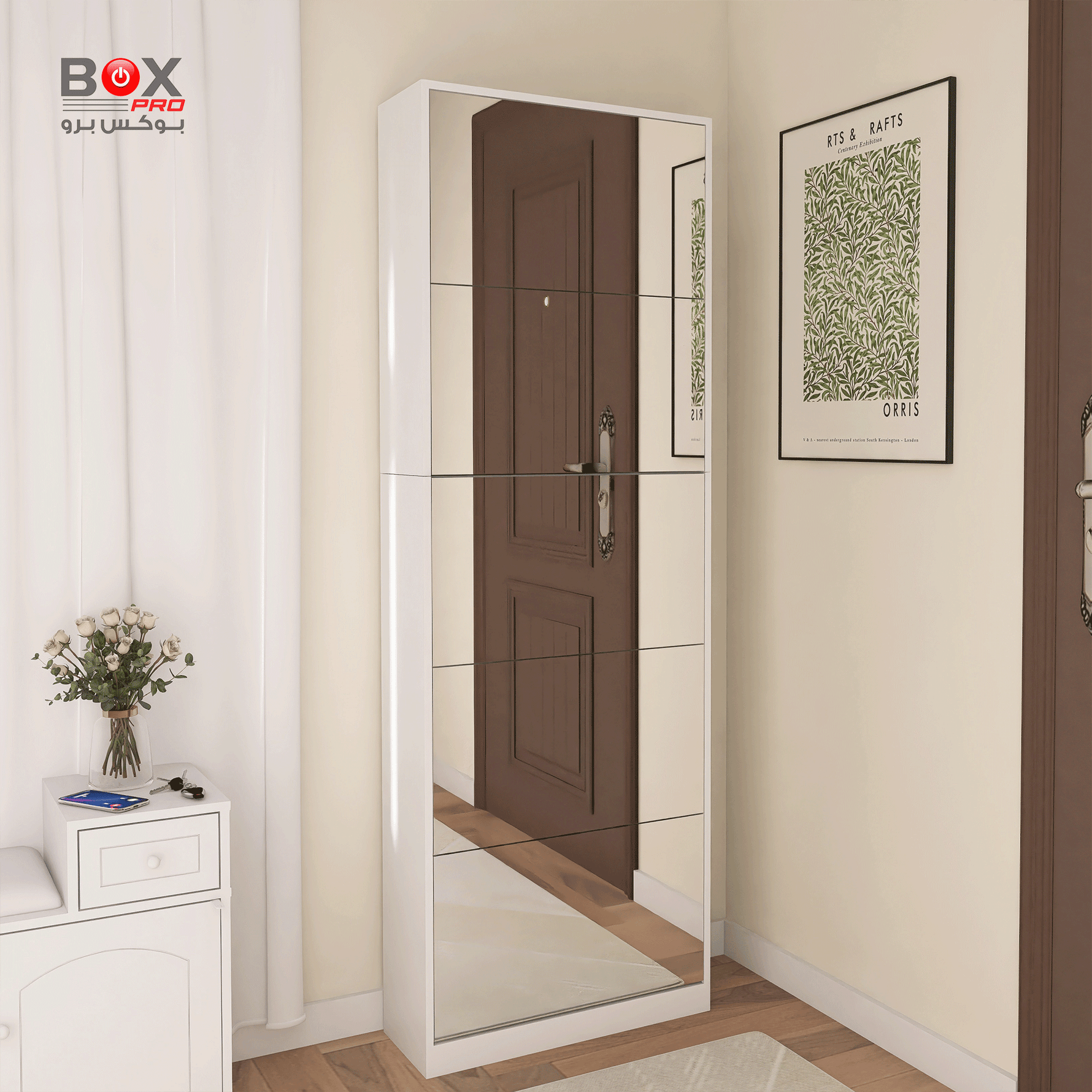 خزانة أحذية مع مرآة طولية