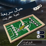 لعبة طاولة سلينغ باك كبيرة وسريعة