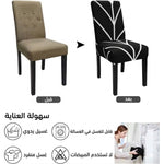 أغطية كراسي قابلة للتمدد