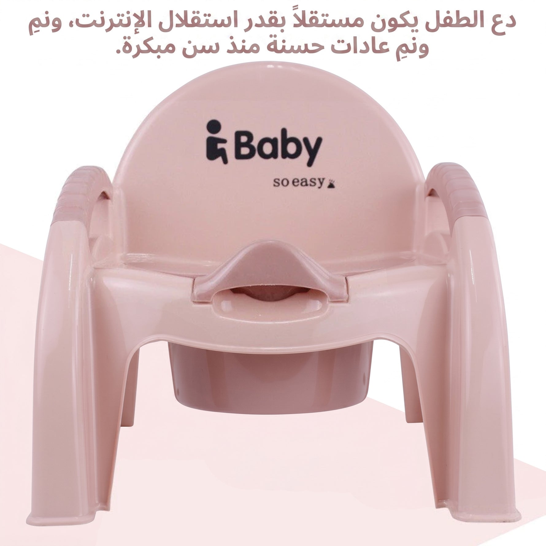 كرسي مرحاض للأطفال
