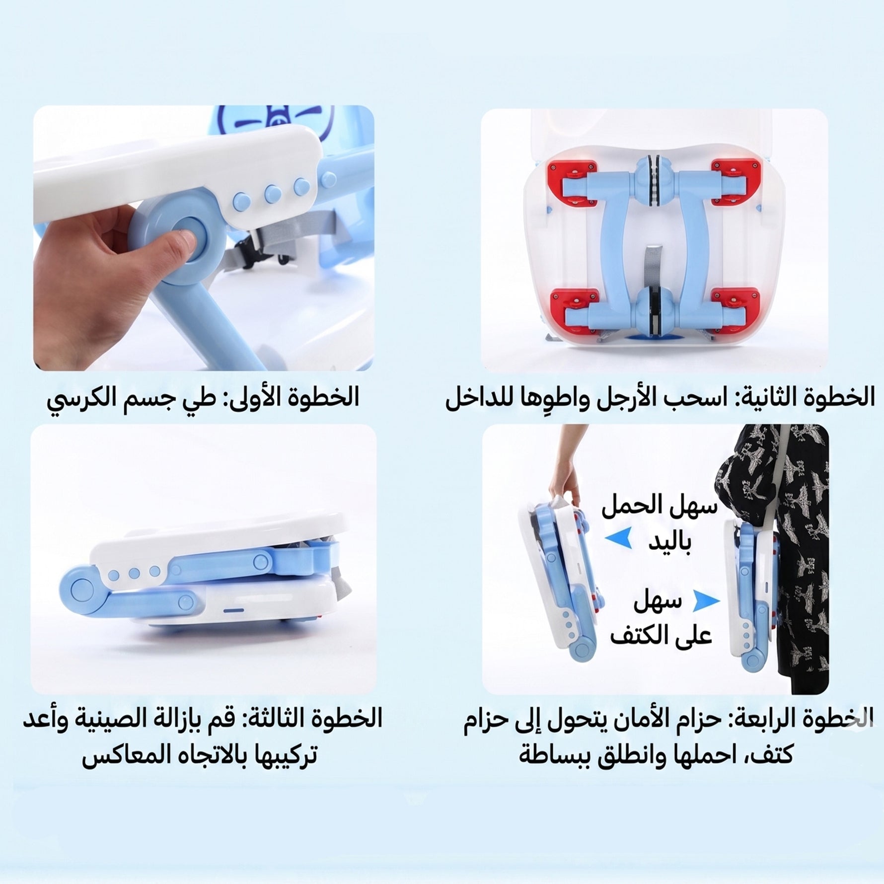 كرسي الرضاعة-ازرق