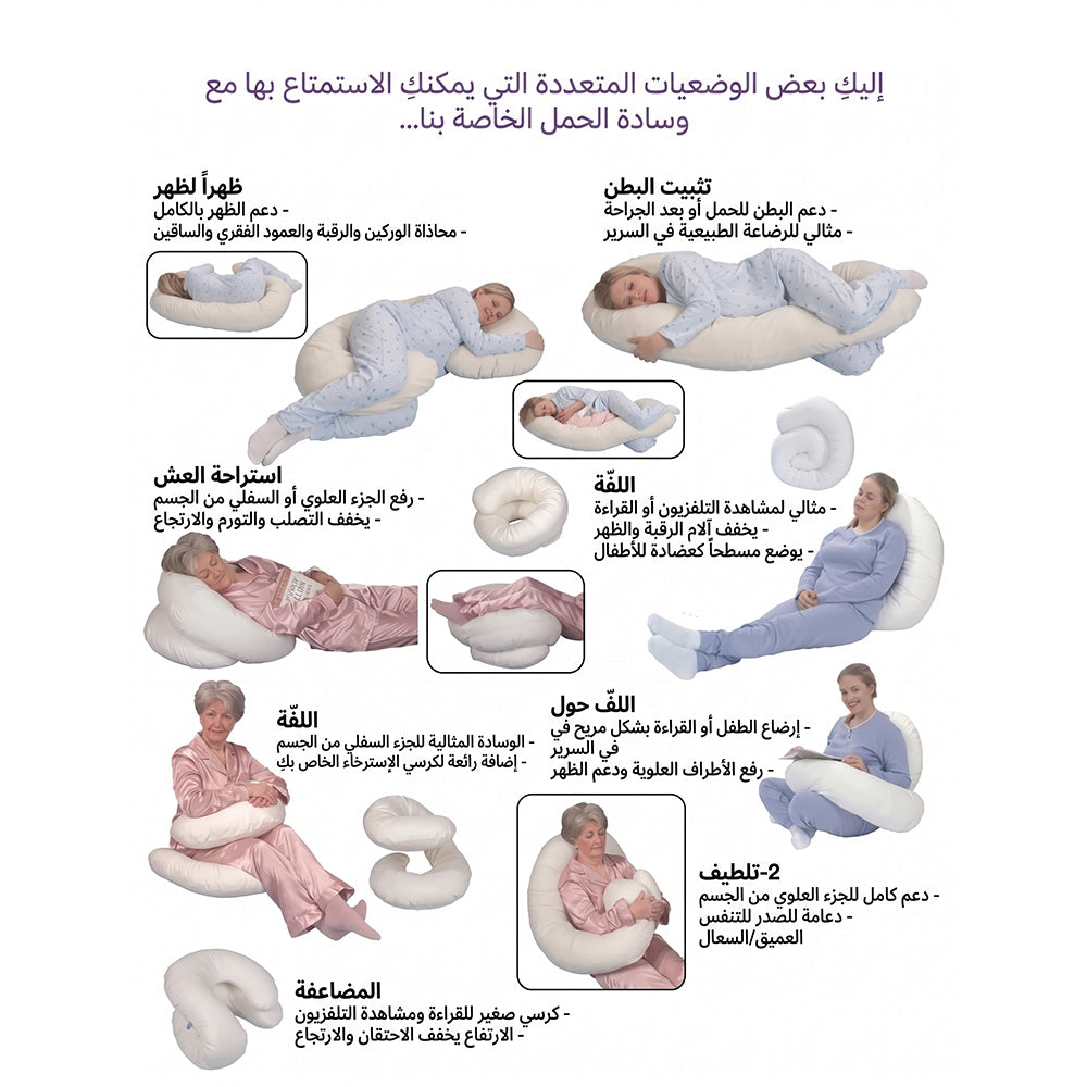 مخدة قطن كانون للحوامل