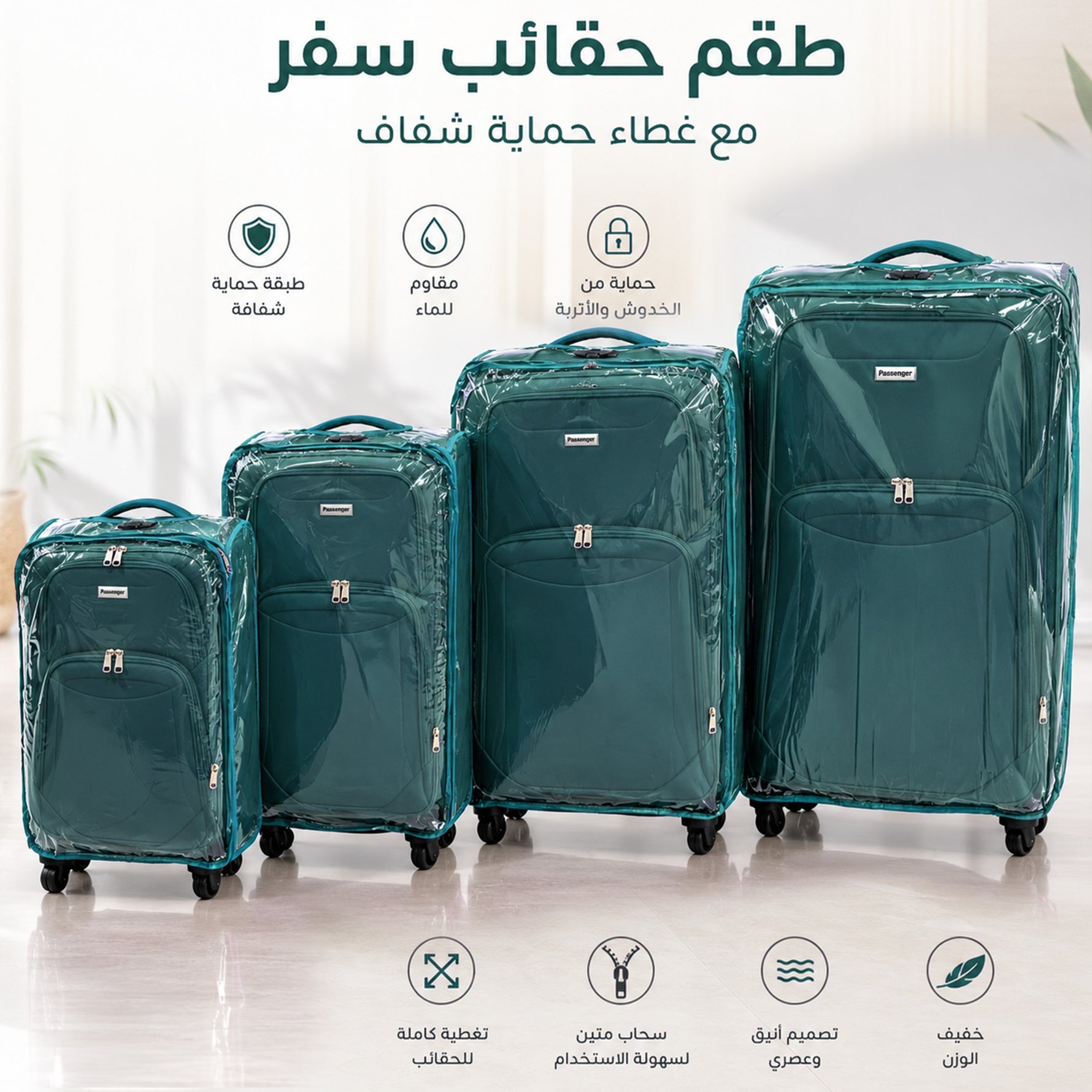 حقيبة سفر مزودة بغطاء -أخضر