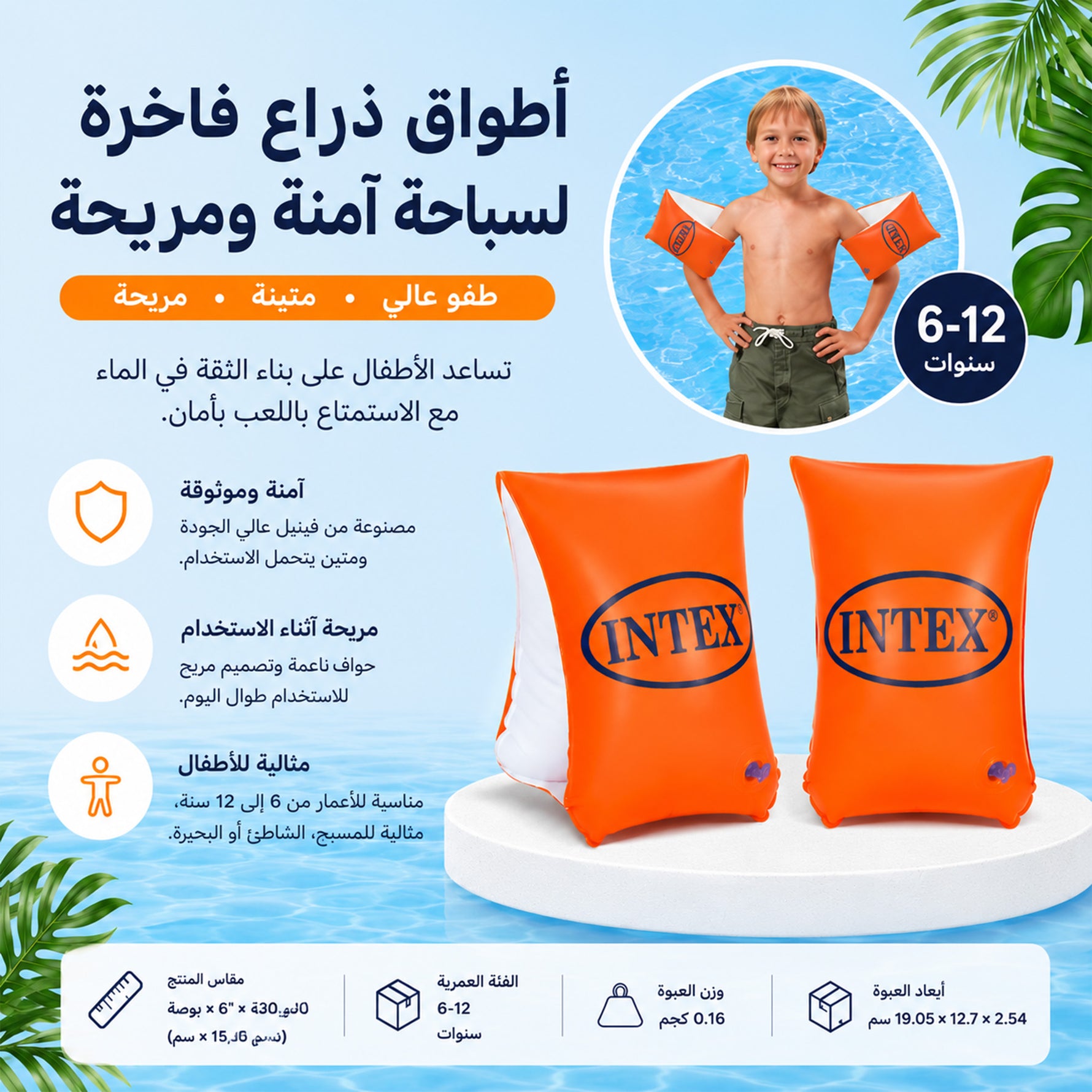 أربطة ذراع فاخرة كبيرة