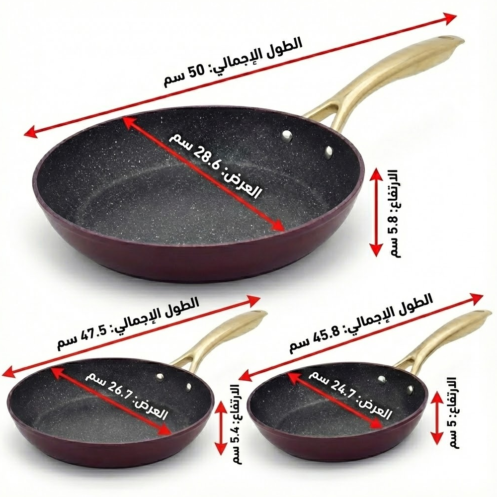مقلاة جرانيت فاخرة غير لاصق