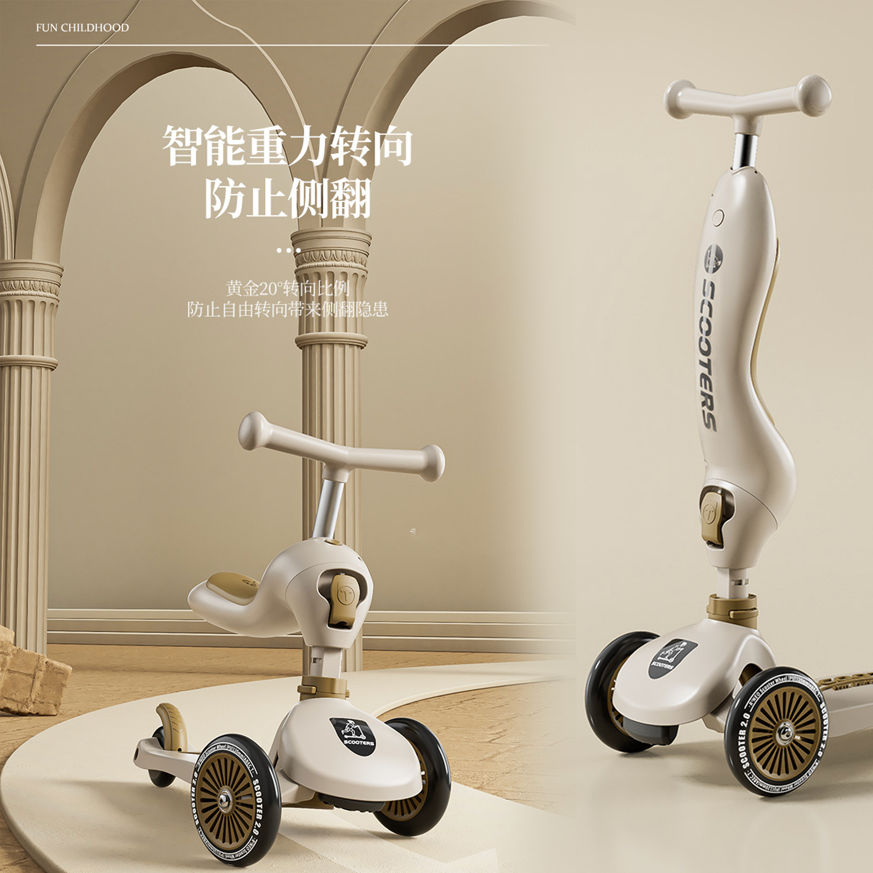 سكوتر للاطفال بتصميم جديد