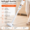 مكنسة كهربانية