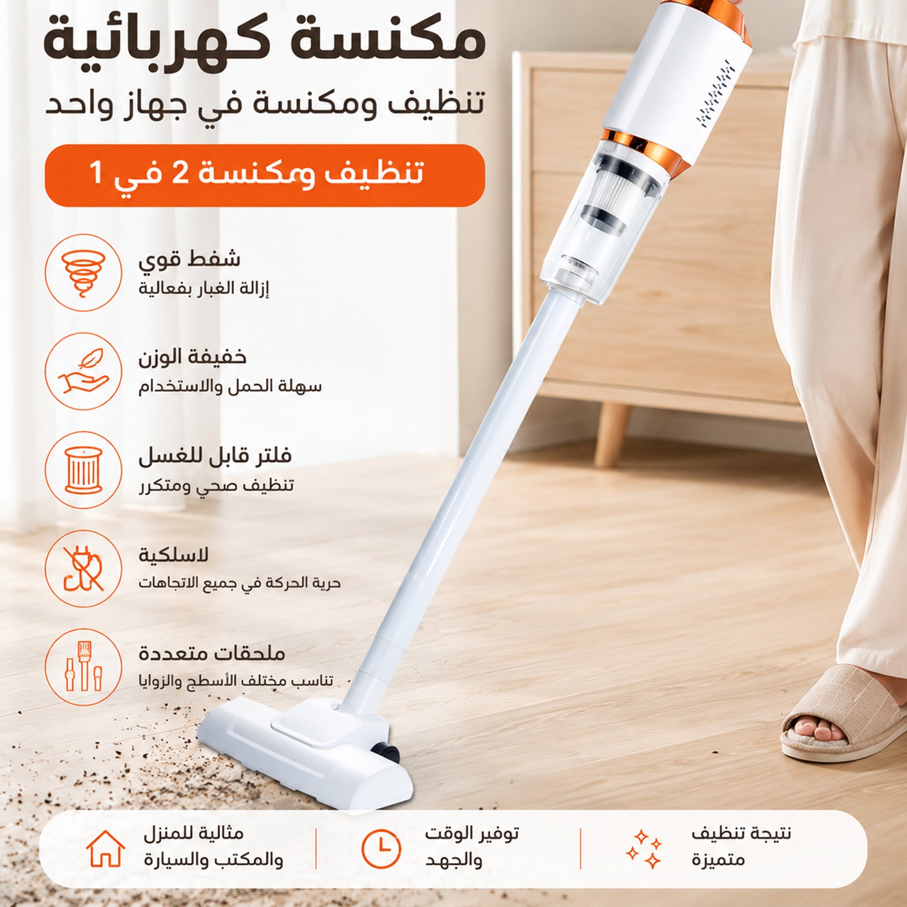 مكنسة كهربانية
