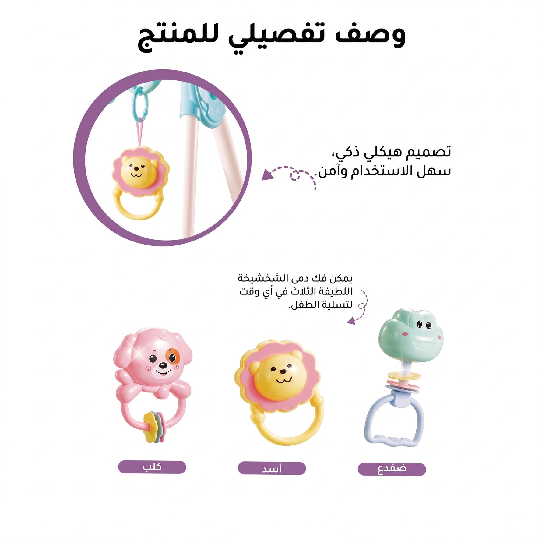 ألعاب بلاستيكية معلقة للرضع